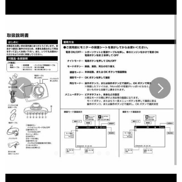 2.4インチ ドライブレコーダー ライト6つ&バックカメラ付⭐️イエロ