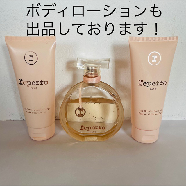 repetto(レペット)の★おまけ付き★レペットrepetto paris パリ　香水 コスメ/美容の香水(香水(女性用))の商品写真