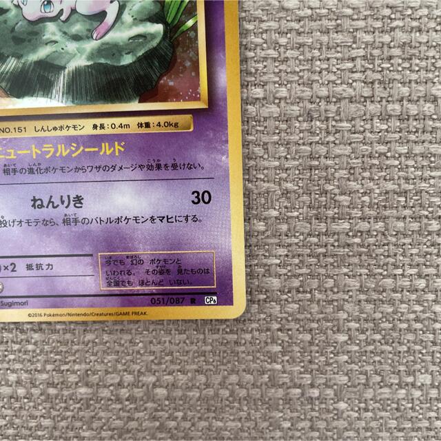ポケモンカード2枚 Cp6 ミュウ ミュウツー 復刻版 周年の通販 By かめ S Shop ラクマ ポケモンカード2枚 Cp6 ミュウ ミュウツー 復刻版 周年の通販 By かめ S Shop ラクマ