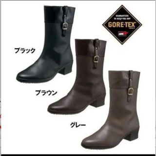 22.5センチ★ブラック★定価21600円★トップドライゴアテックスブーツ