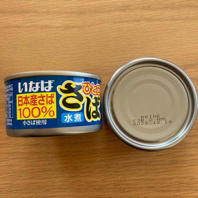 新発売　鯖缶×96個　38.0%割引