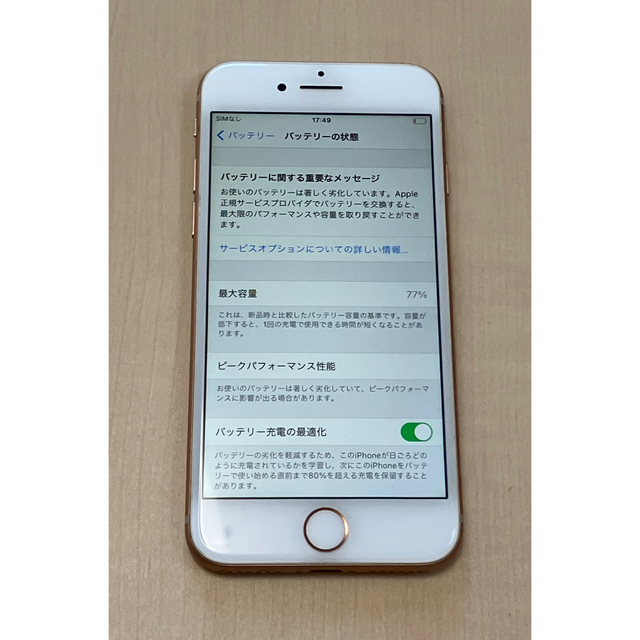 iPhone(アイフォーン)のiphone8  256GB ピンク　simフリー　中古 スマホ/家電/カメラのスマートフォン/携帯電話(スマートフォン本体)の商品写真