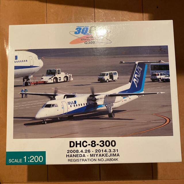 ANA模型　DHC-8-300