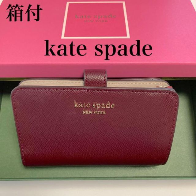 Kate Spade ♠︎  ケイトスペード クロコ 二つ折り財布