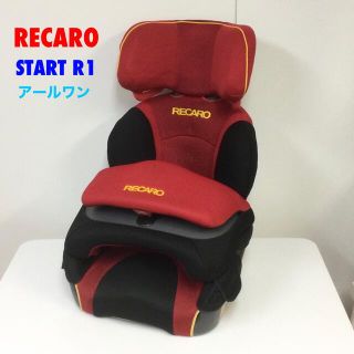 レカロ(RECARO)の専用 RECARO レカロ スタート アールワン 長く使えるチャイルドシート(自動車用チャイルドシート本体)