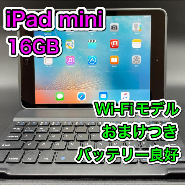 PC/タブレットiPad mini 第1世代 16GB Silver Wi-Fiモデル 92