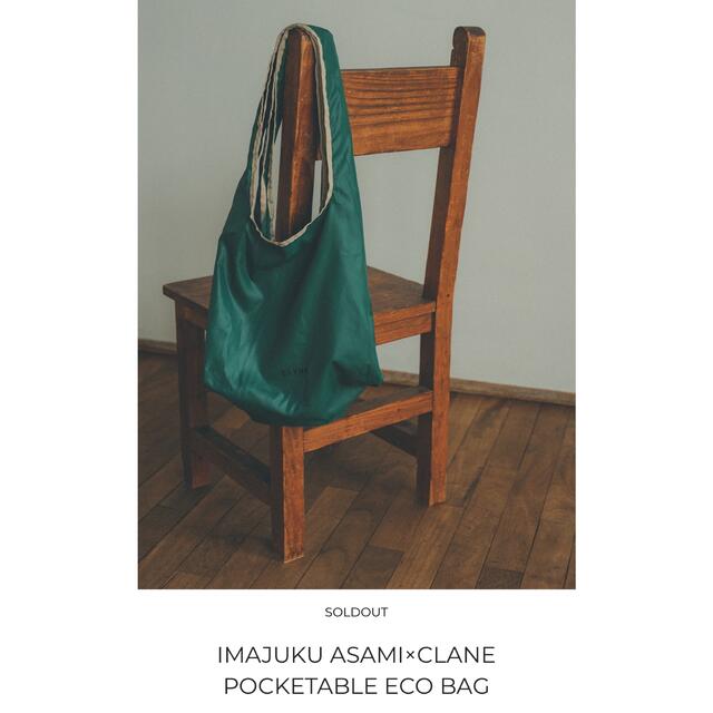 STUDIOUS(ステュディオス)のIMAJUKU ASAMI×CLANE POCKETABLE ECO BAG レディースのバッグ(エコバッグ)の商品写真