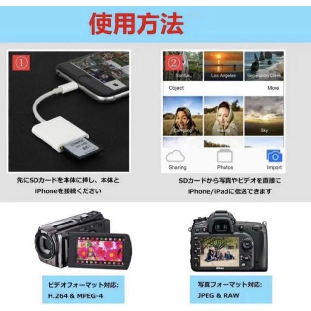 iPhone iPad専用 Lightning SDカードカメラリーダー スマホ/家電/カメラのテレビ/映像機器(映像用ケーブル)の商品写真