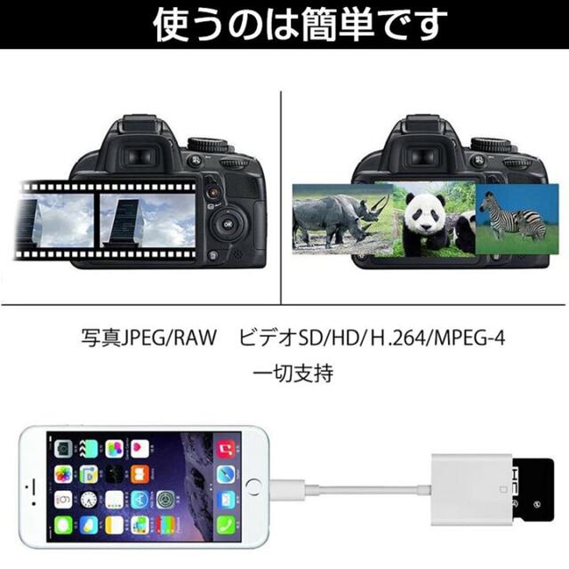 iPhone iPad専用 Lightning SDカードカメラリーダー スマホ/家電/カメラのテレビ/映像機器(映像用ケーブル)の商品写真