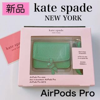 ケイトスペードニューヨーク(kate spade new york)のケイトスペード  アクセサリー エアポッド プロ ケース 緑 airpods(モバイルケース/カバー)