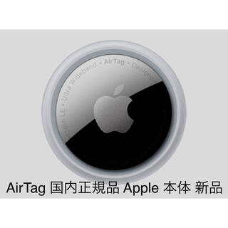 アップル(Apple)のApple air tag1個入り　アップル(その他)