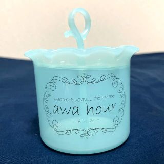 awa hour〜あわわ〜洗顔料泡立て器（ブルー）(洗顔ネット/泡立て小物)