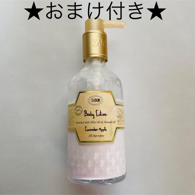 SABON(サボン)の★おまけ付き★SABON ボディローション  ラベンダーアップル コスメ/美容のボディケア(ボディローション/ミルク)の商品写真