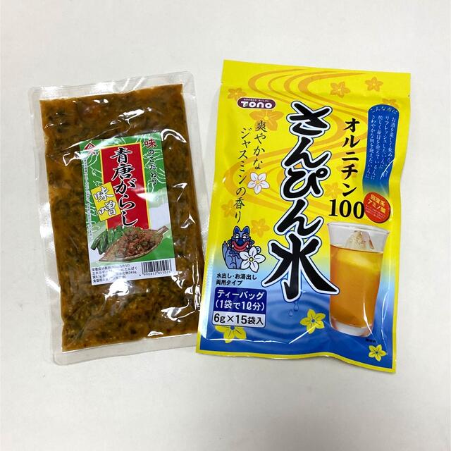 未開封　２点セット　さんぴん茶(さんぴん水)　ジャスミン茶　青唐辛子味噌 食品/飲料/酒の健康食品(健康茶)の商品写真