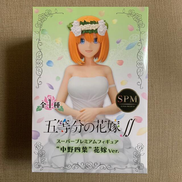 SEGA(セガ)の【五等分の花嫁】中野四葉 スーパープレミアムフィギュア 花嫁ver. 新品未開封 エンタメ/ホビーのフィギュア(アニメ/ゲーム)の商品写真