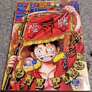 シュウエイシャ(集英社)の週刊少年ジャンプ2021年45号(漫画雑誌)