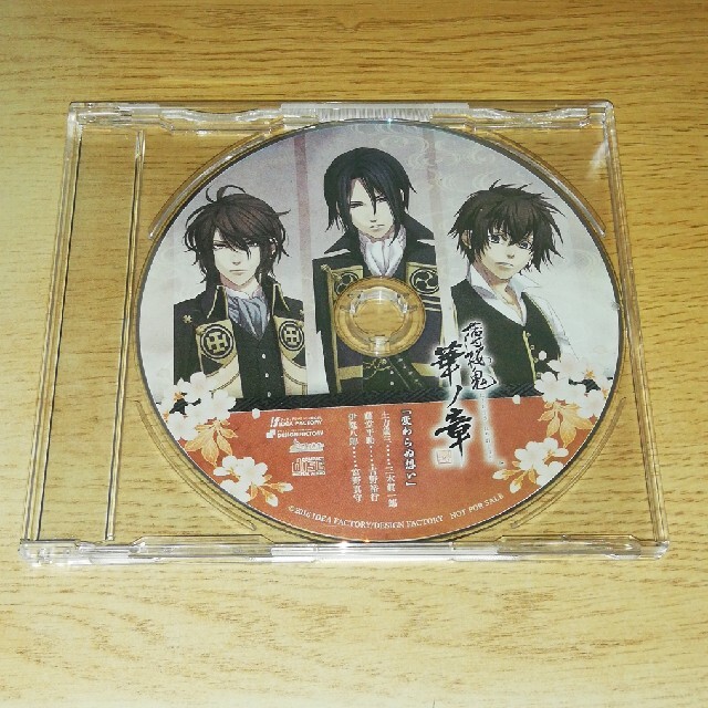 Cd 薄桜鬼 真改 華ノ章 アニメイト特典ドラマcdの通販 By お読みいただく事で おたがい無用の骨折り損を回避できます ラクマ