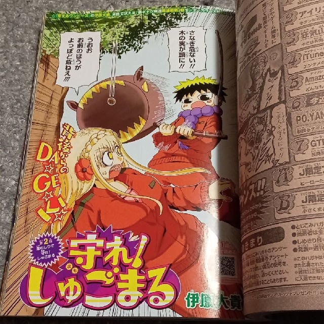 集英社(シュウエイシャ)の週刊少年ジャンプ2021年52号 エンタメ/ホビーの漫画(漫画雑誌)の商品写真