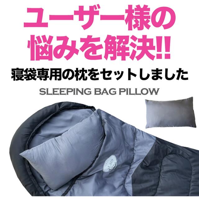 210T 寝袋 枕付き シュラフ 高品質 封筒型 キャンプ 防災 登山 新品の