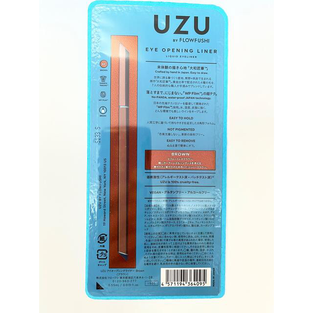 FLOWFUSHI(フローフシ)の【再入荷　国内規制品】フローフシ UZU リキッドアイライナー ブラウン コスメ/美容のベースメイク/化粧品(アイライナー)の商品写真