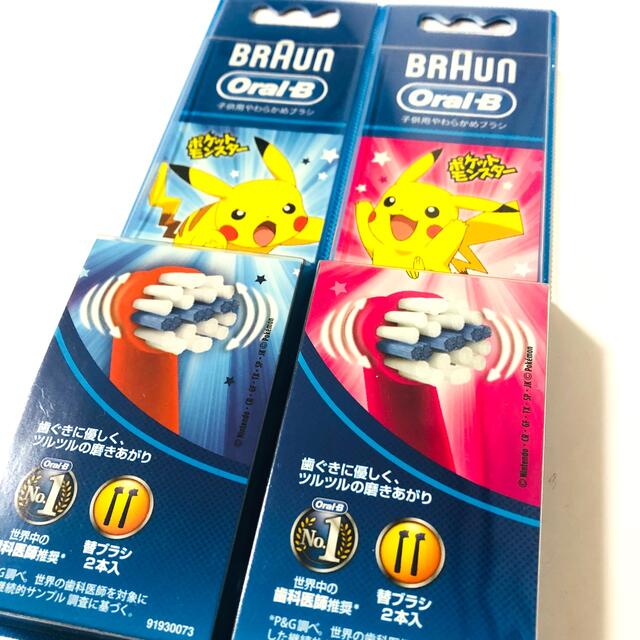 BRAUN - BRAUN Oral-B 替ブラシ キッズ ポケモン レッド&ピンク 計4本