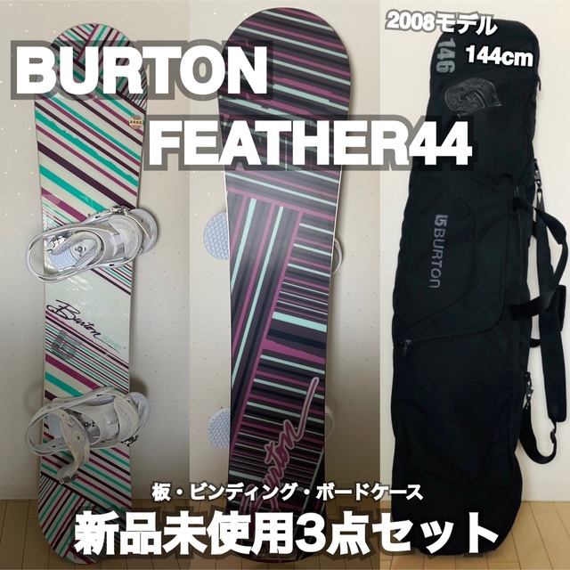 BURTON - 【てるてる坊主☆】Burton Feather