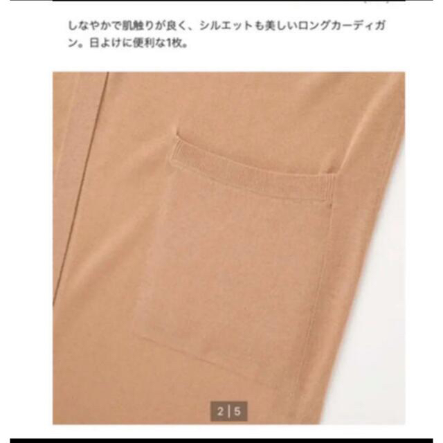 UNIQLO(ユニクロ)のユニクロ【新品】UVカットスリットロングカーディガン《長袖》L レディースのトップス(カーディガン)の商品写真