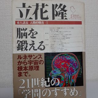 脳を鍛える(文学/小説)