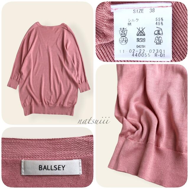 Ballsey(ボールジィ)のBallsey トゥモローランド . Ｖネック ホールガーメント プルオーバー  レディースのトップス(ニット/セーター)の商品写真