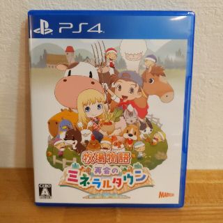 牧場物語 再会のミネラルタウン PS4(家庭用ゲームソフト)