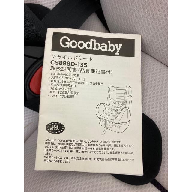 Goodbaby(グッドベビー)のチャイルドシート キッズ/ベビー/マタニティの外出/移動用品(自動車用チャイルドシート本体)の商品写真