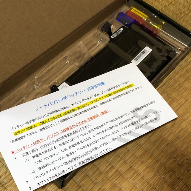 WorldPlus★MacBook pro ノートパソコン　交換用バッテリー 4