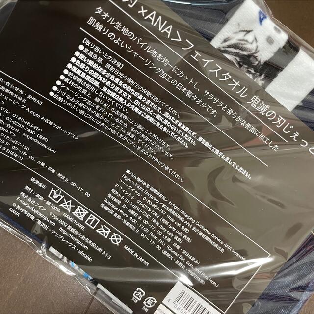 ANA(全日本空輸)(エーエヌエー(ゼンニッポンクウユ))のANA 鬼滅の刃 フェイスタオル 鬼滅の刃じぇっと エンタメ/ホビーのおもちゃ/ぬいぐるみ(キャラクターグッズ)の商品写真