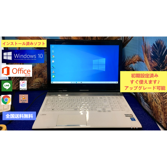 PC/タブレットNEC ノートパソコン　Windows10　offic2019