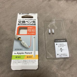 エレコム(ELECOM)の一度使用　エレコム Apple Pencil ペン先 交換 極細 1mm (その他)