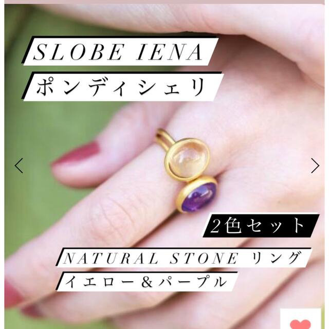 SLOBE IENA(スローブイエナ)のSLOBE IENA ポンディシェリNatural stone リング レディースのアクセサリー(リング(指輪))の商品写真