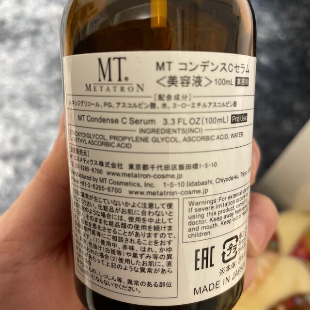 業務用 メタトロン MT コンデンスCセラム 100ml bright-print.ro
