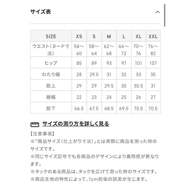 GU(ジーユー)のカットソーカラースラックス メンズのパンツ(スラックス)の商品写真