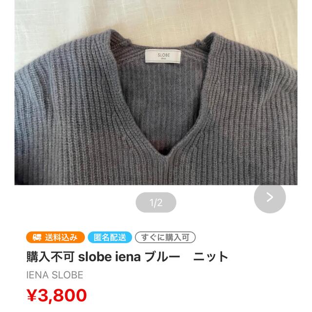 SLOBE IENA(スローブイエナ)の専用ページ その他のその他(その他)の商品写真