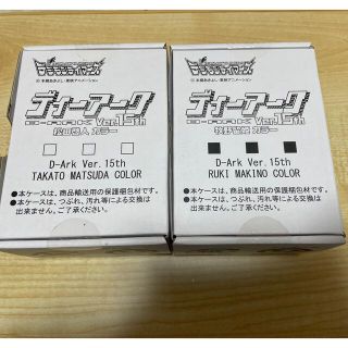 BANDAI - ディーアーク Ver.15th 15周年 松田啓人カラー&牧野留姫