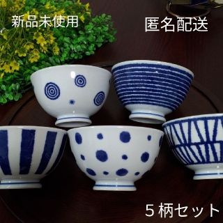 ハサミ(HASAMI)の波佐見焼  藍玉　軽量茶碗揃　新品未使用　送料込み　和食器　有田焼　飯碗(食器)