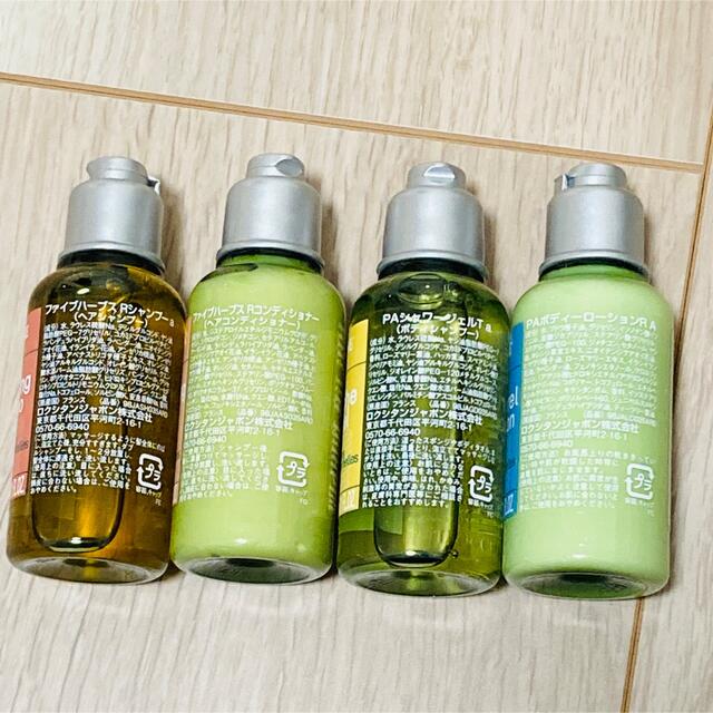 L'OCCITANE(ロクシタン)の【ロクシタン】アメニティセット コスメ/美容のヘアケア/スタイリング(シャンプー)の商品写真