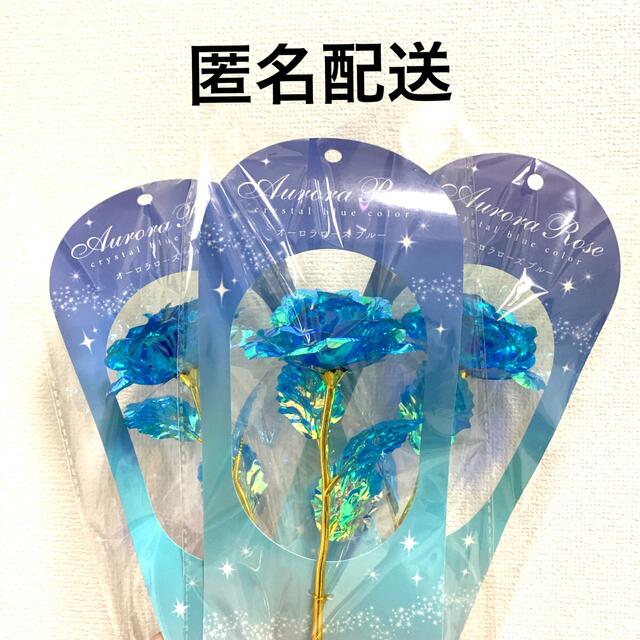 オーロラローズ 3本 セリア 韓国雑貨 TWICE 美女と野獣 バラ 薔薇 インテリア/住まい/日用品のインテリア小物(置物)の商品写真