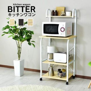 キッチンワゴン おしゃれ キッチン 収納 ボード レンジ台 キャビネット(キッチン収納)