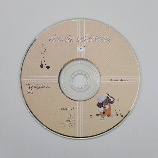ピアノ楽譜 クラッピーメイル CD付 Clapi mail 千趣会の通販 by みかん's shop｜ラクマ