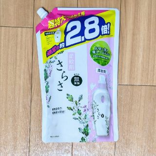 サラサ(さらさ)のさらさ 柔軟剤 詰め替え 1250ml(2.8倍)(洗剤/柔軟剤)