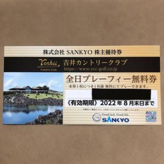 サンキョー(SANKYO)の吉井カントリークラブ　株主優待　6枚！！(ゴルフ場)