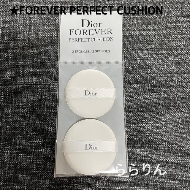 Dior - 【新品未開封】Dior フォーエバー FOREVER PERFECT パフの通販 by らら♡土日発送不可！｜ディオールならラクマ