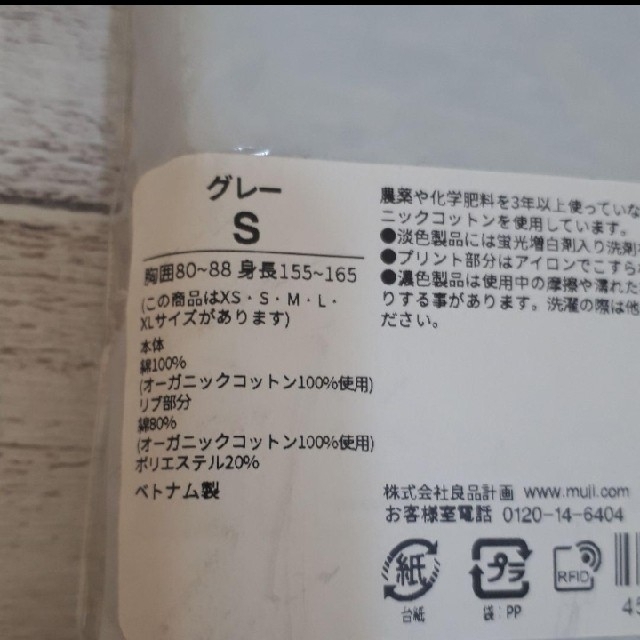 MUJI (無印良品)(ムジルシリョウヒン)の【新品】無印良品 MUJI☆クルーネック 半袖 Tシャツ 2枚組  グレー S メンズのトップス(Tシャツ/カットソー(半袖/袖なし))の商品写真