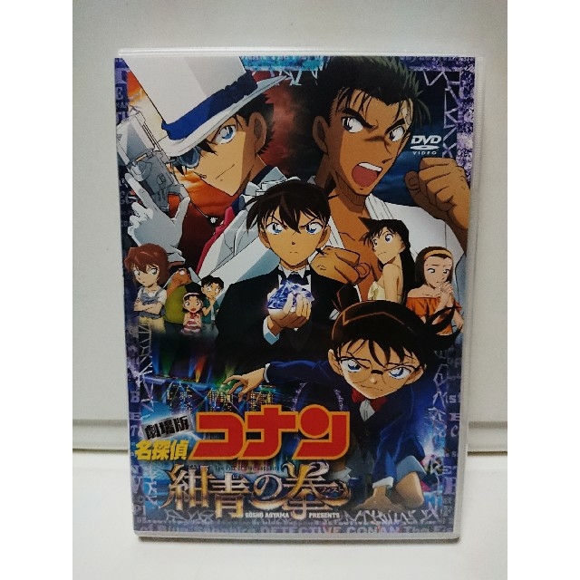 レコメンドセール 劇場版 名探偵コナン 紺青の拳 未開封dvd 即日出荷可 Findoutwheretogo Com